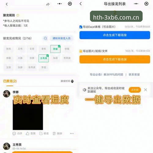 HTH华体会体育XB6版本深度剖析：简洁设计如何提升数据追踪效率？