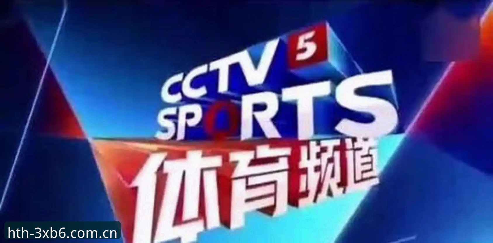 华体会中国首页 中泰世预赛对决深度评测:从规则细节到复仇心态的全方位分析