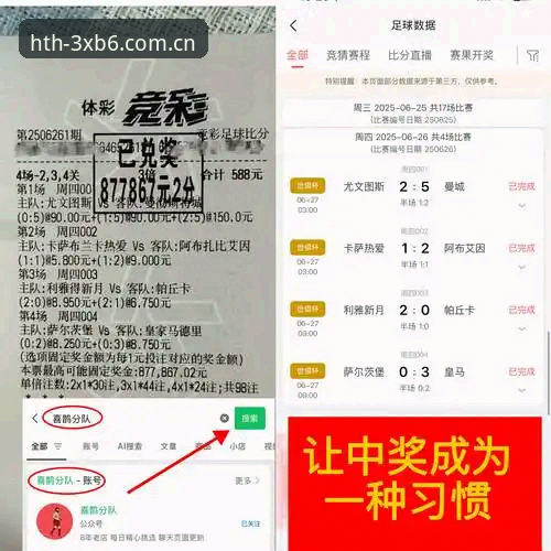 HTH华体会体育XB6 APP体验评测：48.1MB能装下多少体育赛事？