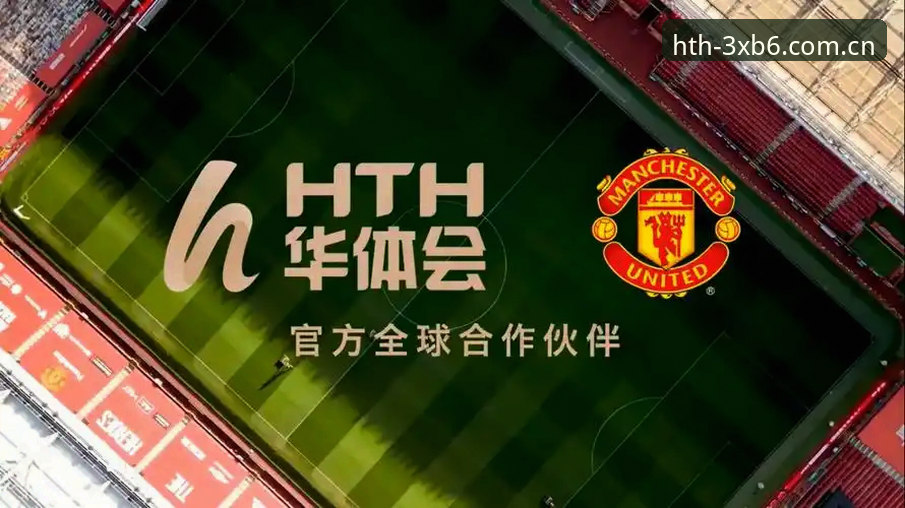 华体会体育数据详解：XB6版本核心机制与使用说明